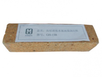 高铝质低水泥高强浇注料 GH-80C