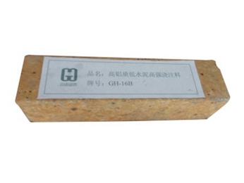 南宁高铝质低水泥高强浇注料 GH-16B