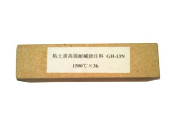 粘土质高强耐碱浇注料 GH-13N