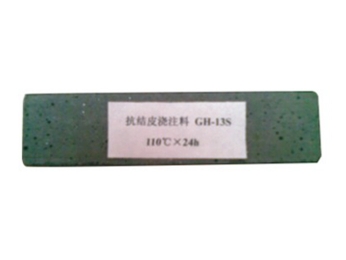 抗结皮浇注料 GH-13S