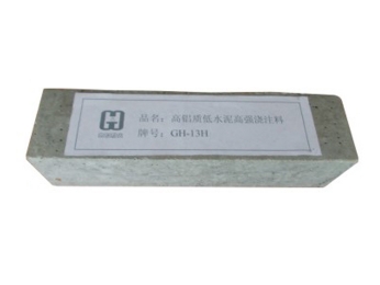 高铝质低水泥高强浇注料 GH-80A