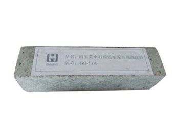 刚玉莫来石质低水泥高强浇注料 GH-17A