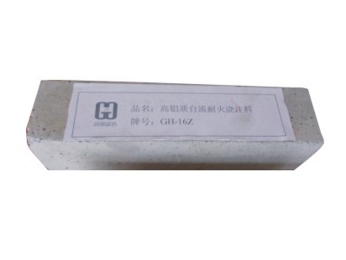高铝质自流耐火浇注料GH-16Z