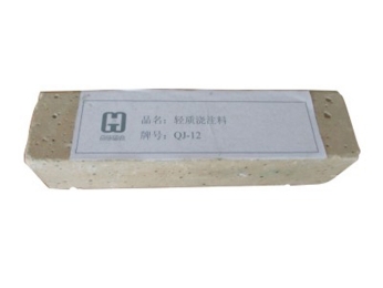 轻质浇注料 QJ-12