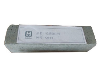 轻质浇注料QJ-14