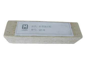 轻质浇注料-QJ-16